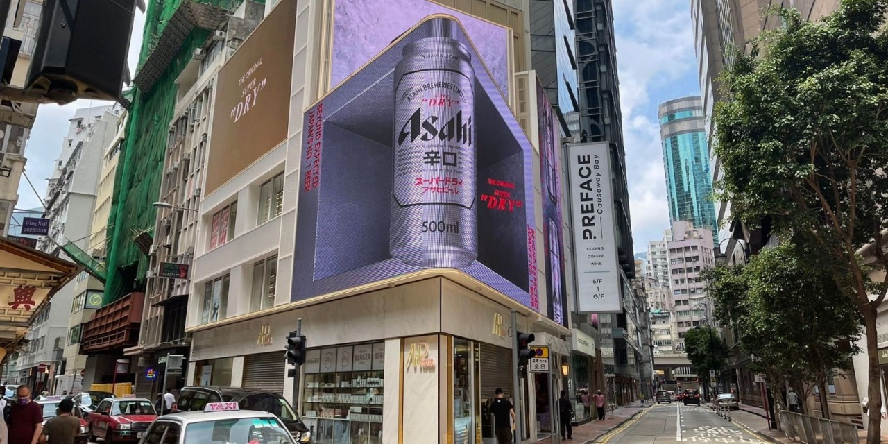 Asahi Creates Anamorphic OOH Display In Hong Kong - Vimarsana News
